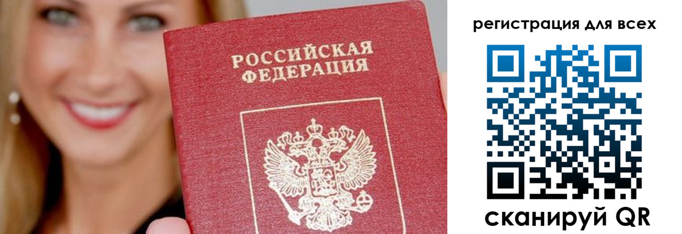 временная регистрация недорого в Истре