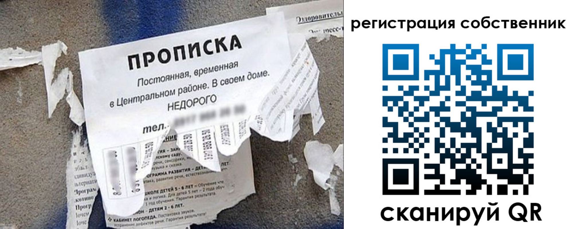 прописка иностранных граждан в Истре