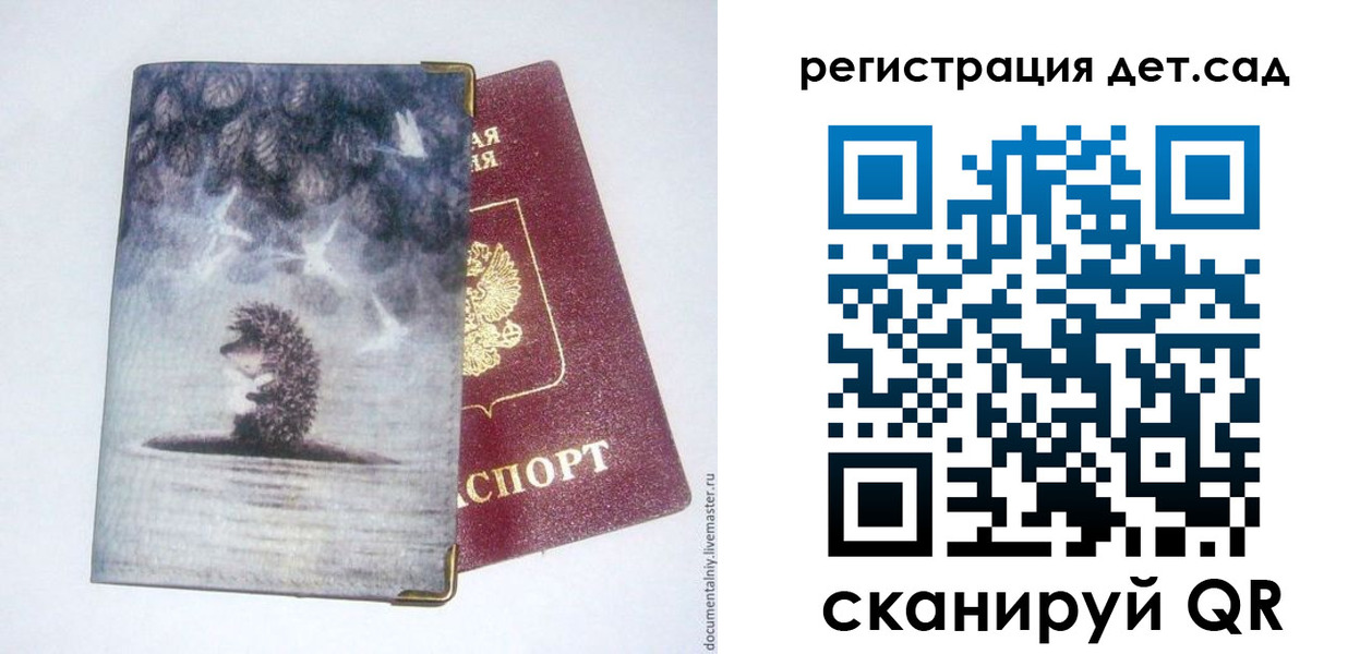 регистрация для школы в Истре
